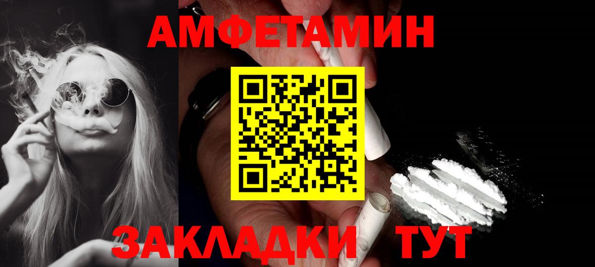 Amphetamine 98%  Амфетамин  АМФЕТАМИН  Вход с VPN  Анжеро-Судженск 