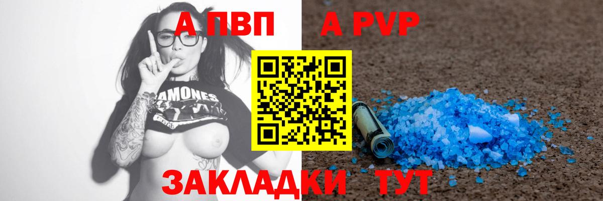 Alfa_PVP крисы CK  Alfa_PVP VHQ  купить наркотики цена  Анжеро-Судженск  APVP VHQ  Вход с VPN  A-PVP 
