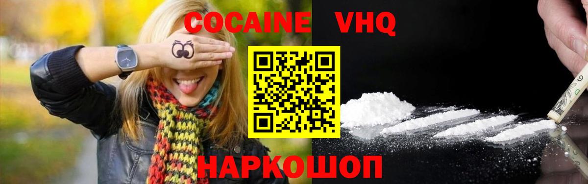 КОКАИН Колумбийский Анжеро-Судженск