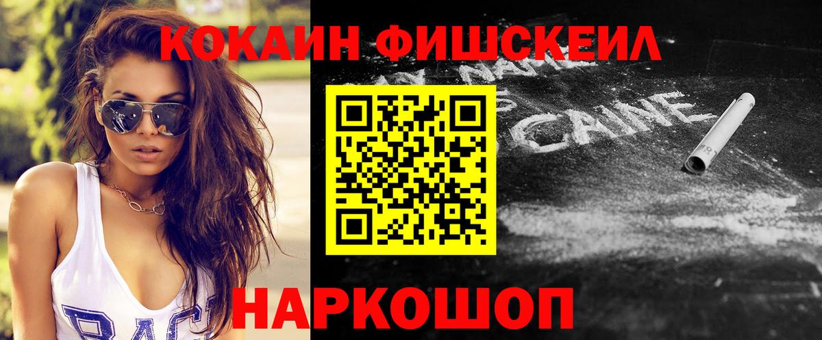 Cocaine Перу  КОКАИН Columbia  Вход с VPN  Анжеро-Судженск 