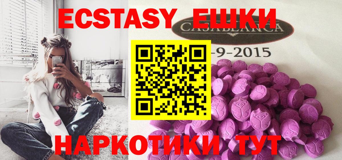 Экстази 280 MDMA  Ecstasy таблы  Ecstasy  Вход с VPN  Анжеро-Судженск 
