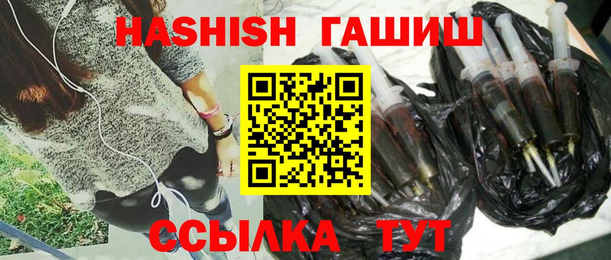 ГАШ hashish  ГАШИШ  дарнет шоп  Вход с VPN  Анжеро-Судженск 