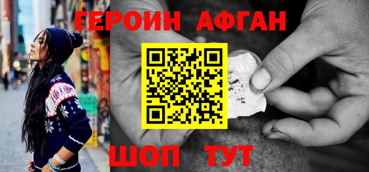 Героин хмурый  Вход с VPN  Анжеро-Судженск 