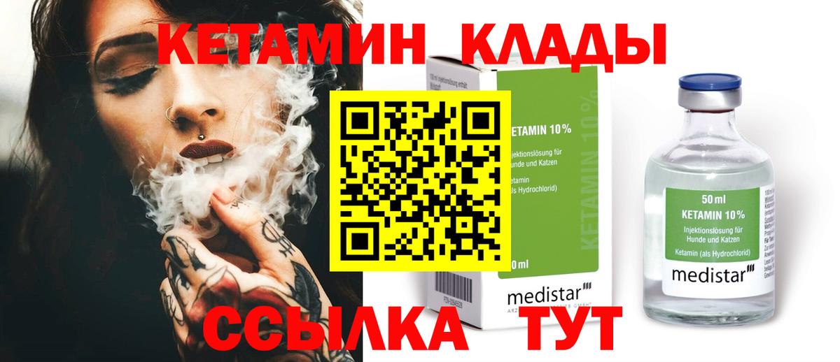 КЕТАМИН ketamine  Вход с VPN  Анжеро-Судженск 