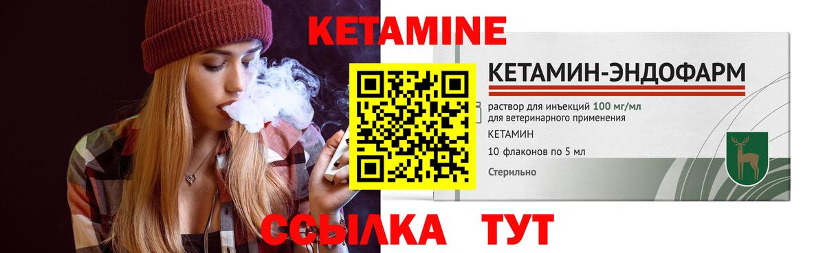 Кетамин VHQ Анжеро-Судженск