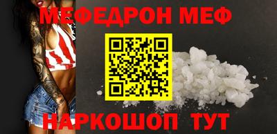 меф Абинск