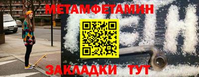 меф Абинск