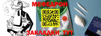 меф Абинск