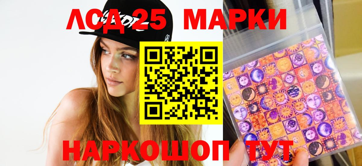Лсд 25 экстази кислота Анжеро-Судженск