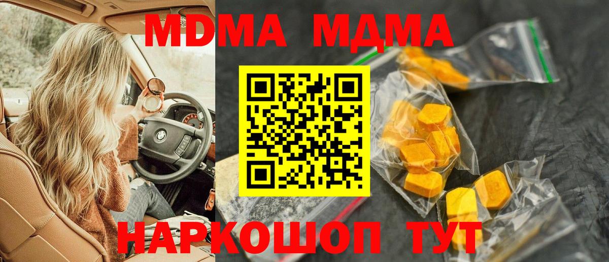 Анжеро-Судженск  MDMA crystal  MDMA  Вход с VPN  MDMA Molly 