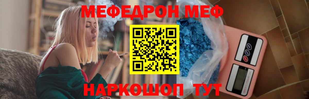 Меф мяу мяу кристаллы Анжеро-Судженск