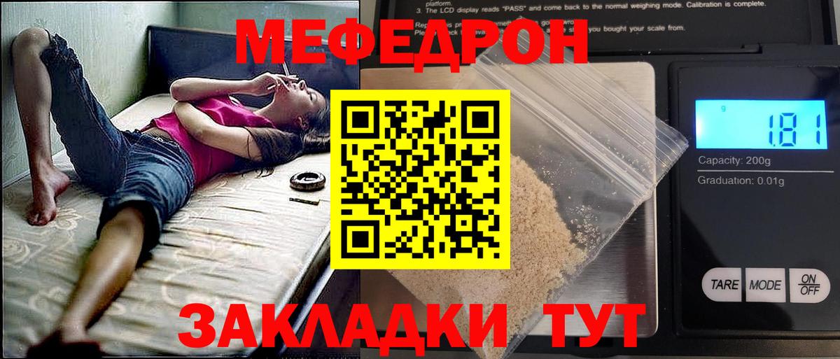 МЯУ-МЯУ VHQ  Вход с VPN  МЕФ  Анжеро-Судженск 