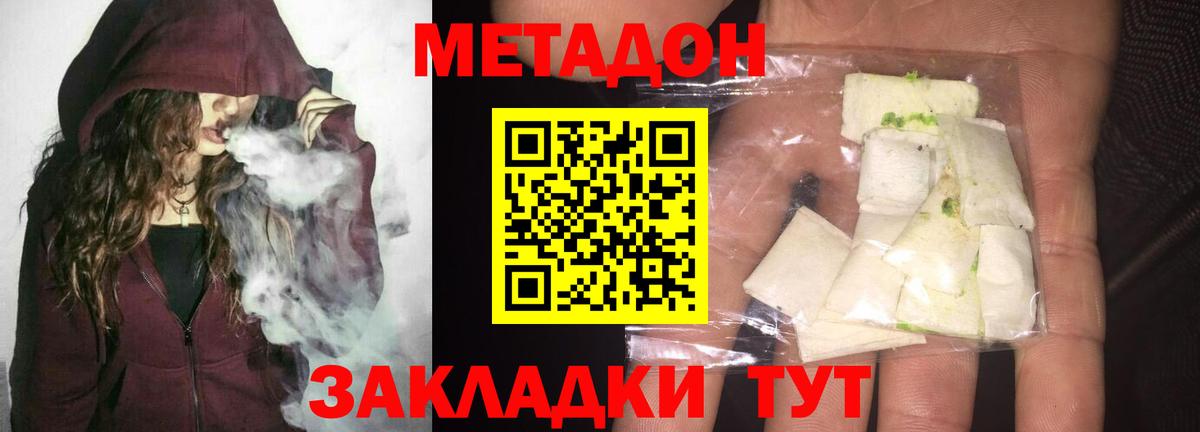 МЕТАДОН мёд  МЕТАДОН VHQ  Анжеро-Судженск  Вход с VPN 