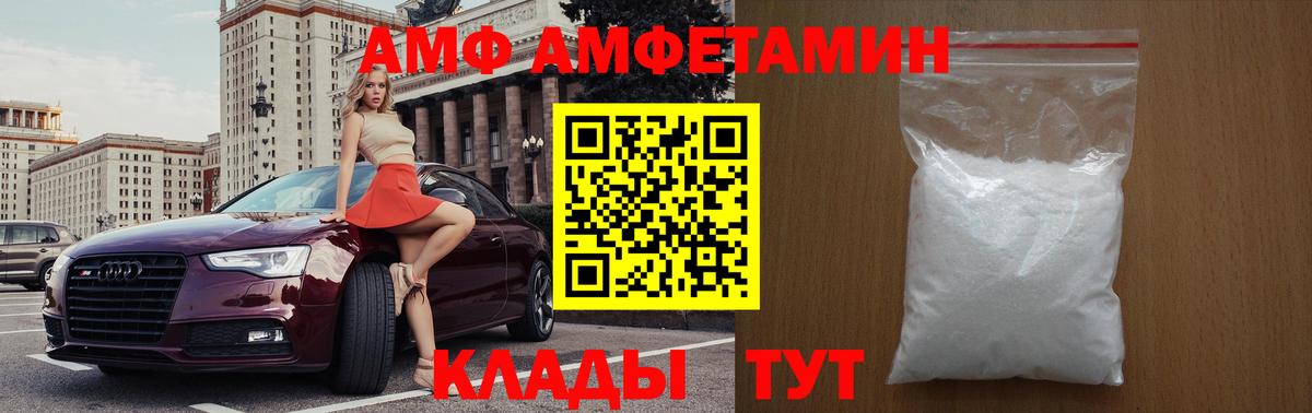 МЕТАМФЕТАМИН кристалл  Вход с VPN  Анжеро-Судженск 