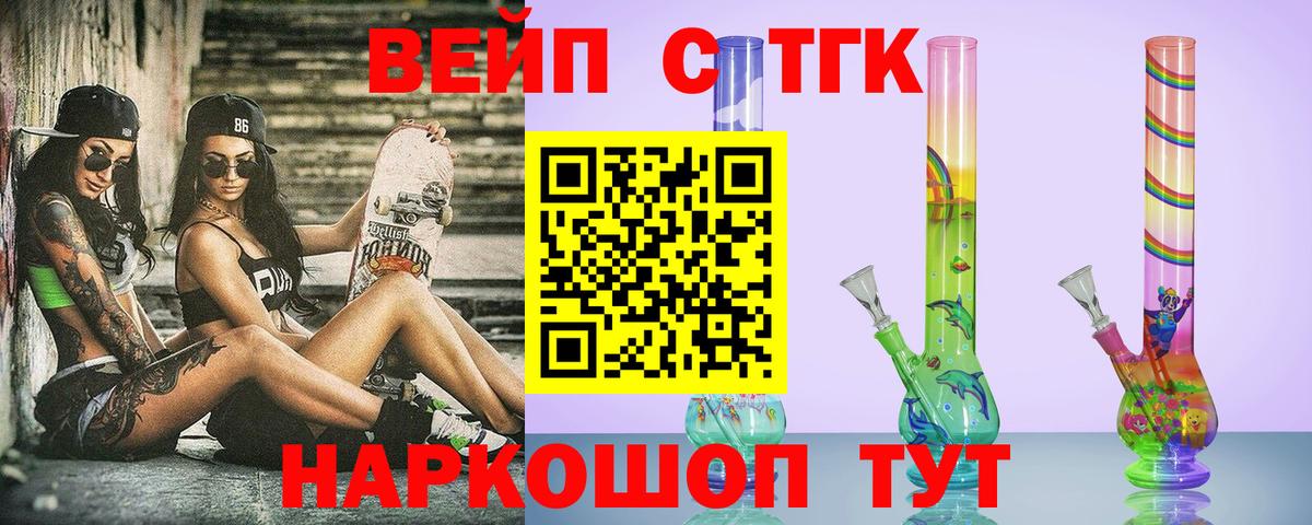 Дистиллят ТГК вейп  даркнет сайт  Анжеро-Судженск  Вход с VPN 