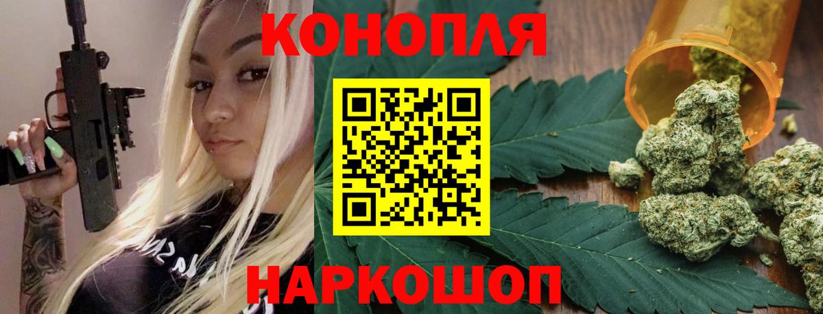 МАРИХУАНА AK-47 Анжеро-Судженск